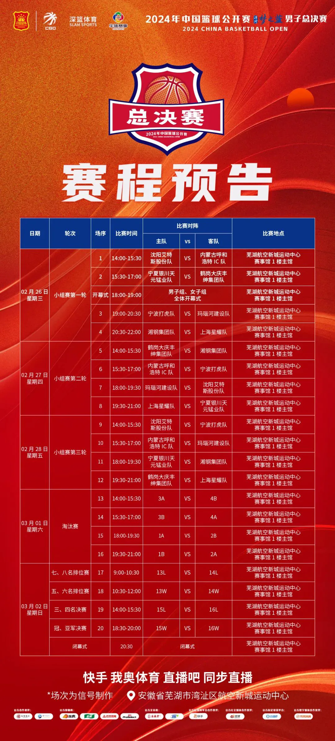 使用智能耳机进行篮球训练的具体方法和技巧_0